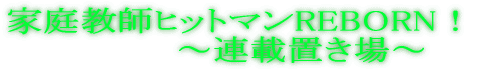ƒ닳tqbg}REBORNI 